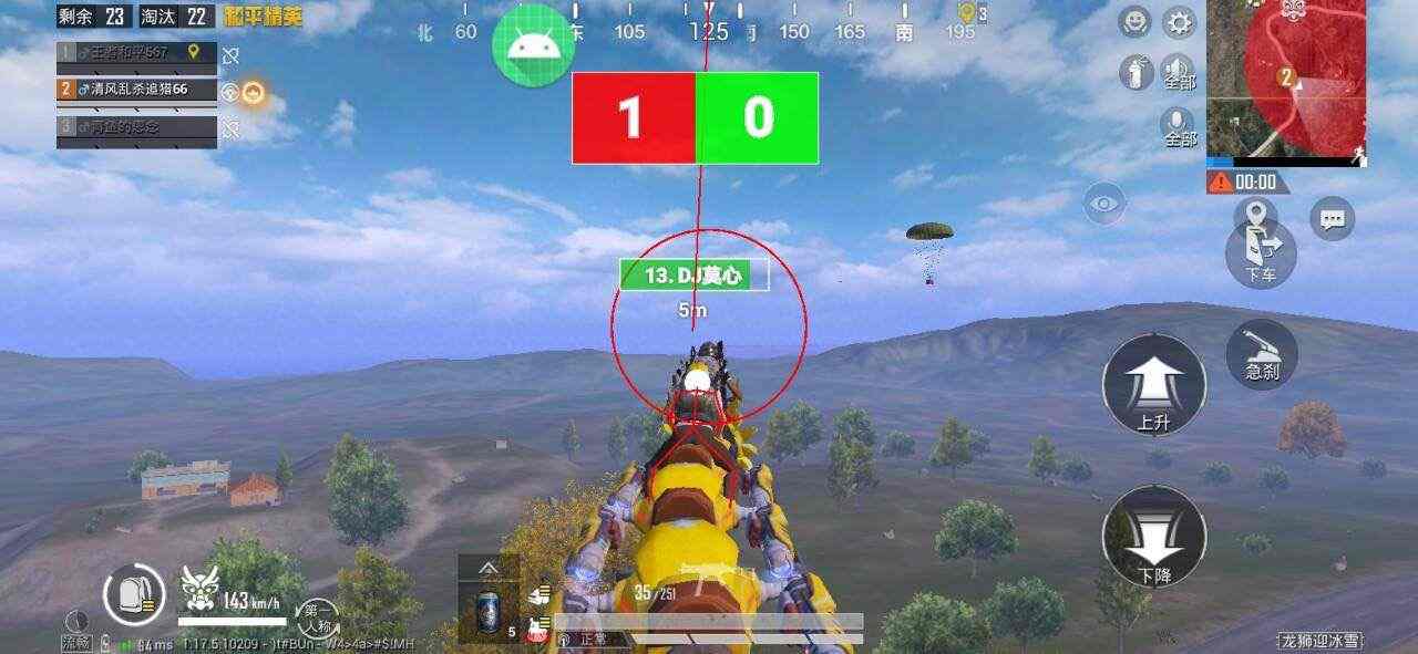 和平精英辅助【恶魔之眼】