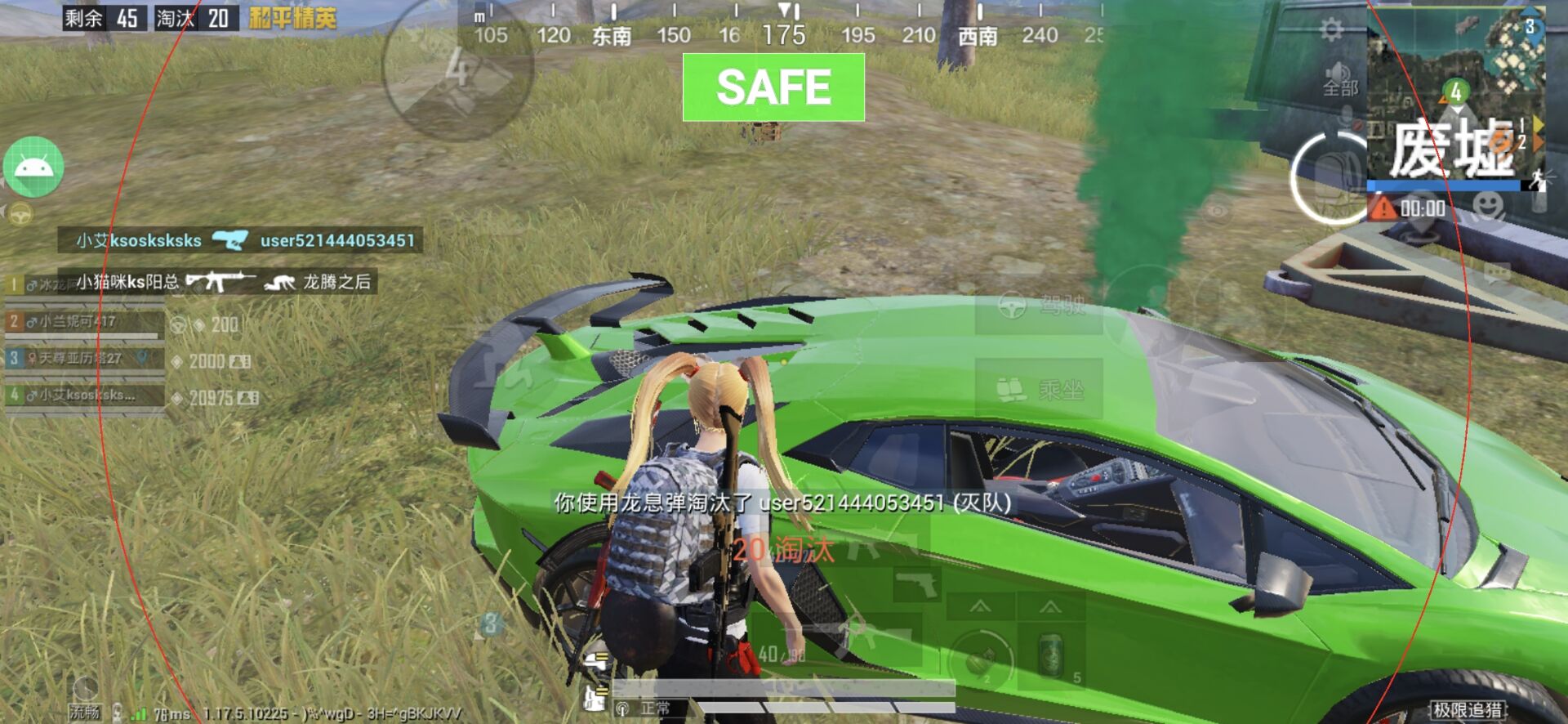 和平精英《速行者》外挂